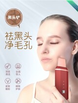 Carrylan Black Head Shovels Import Cosmetic Instrument Pores Clean Turd Peeler Finish Ultrasonic Shovel Powder Sprinter Wash Face Deity