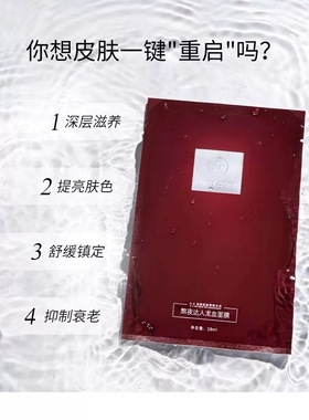 达人瑞典轻医美皮肤管理滋润面膜