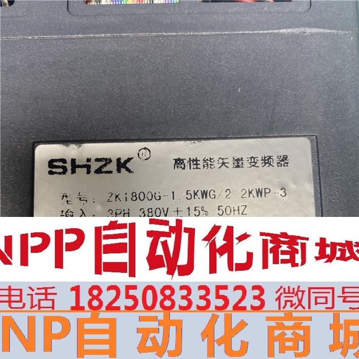 SHZK上海正控变频器1.5KW ZK1800G-1.5KWG/2.2KWP-3-图2