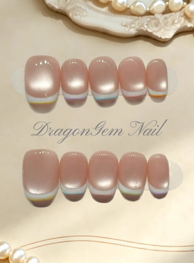 DragonGem【温柔千金】穿戴甲全甲型4尺码清爽油画感清冷爆闪文艺
