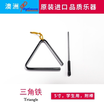 Australia Optimum5 Inch Triangle Iron Professional Percussion Instruments Classroom Student Teaching Aids Original Imported Spot