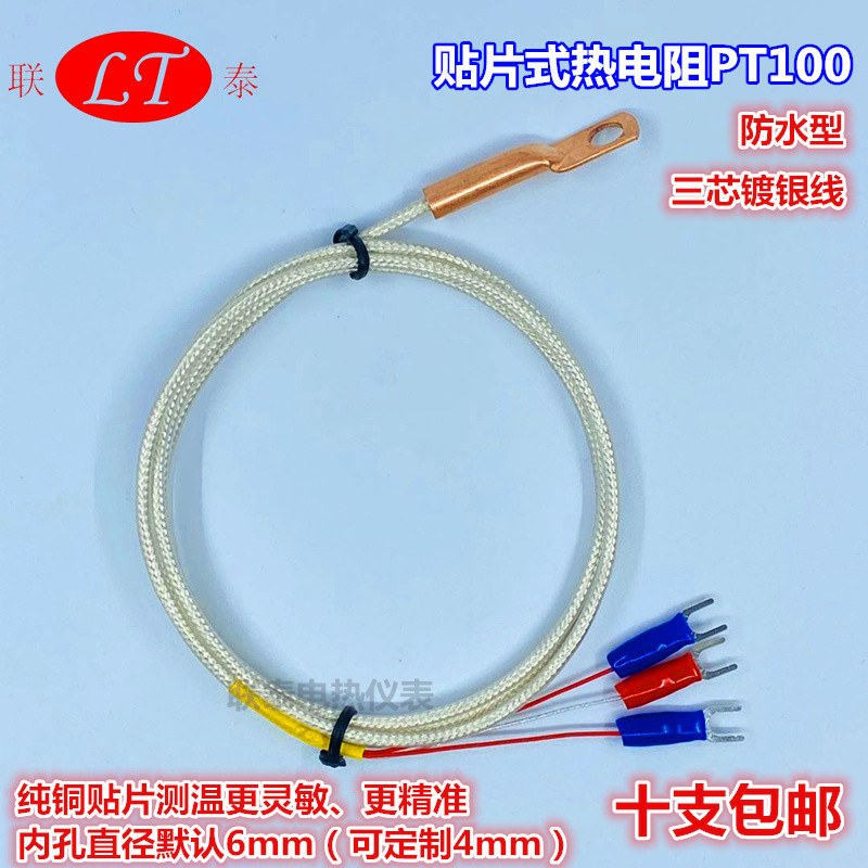 垫片贴片式表面端面热电偶 M6圆孔冷压鼻探头K型温度传感器感温线-图1