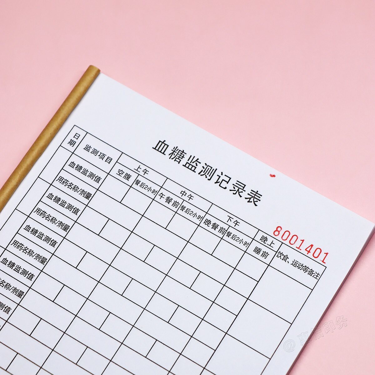日常血糖自我监测记录表定制表单糖尿病患者血糖检测用药登记本子