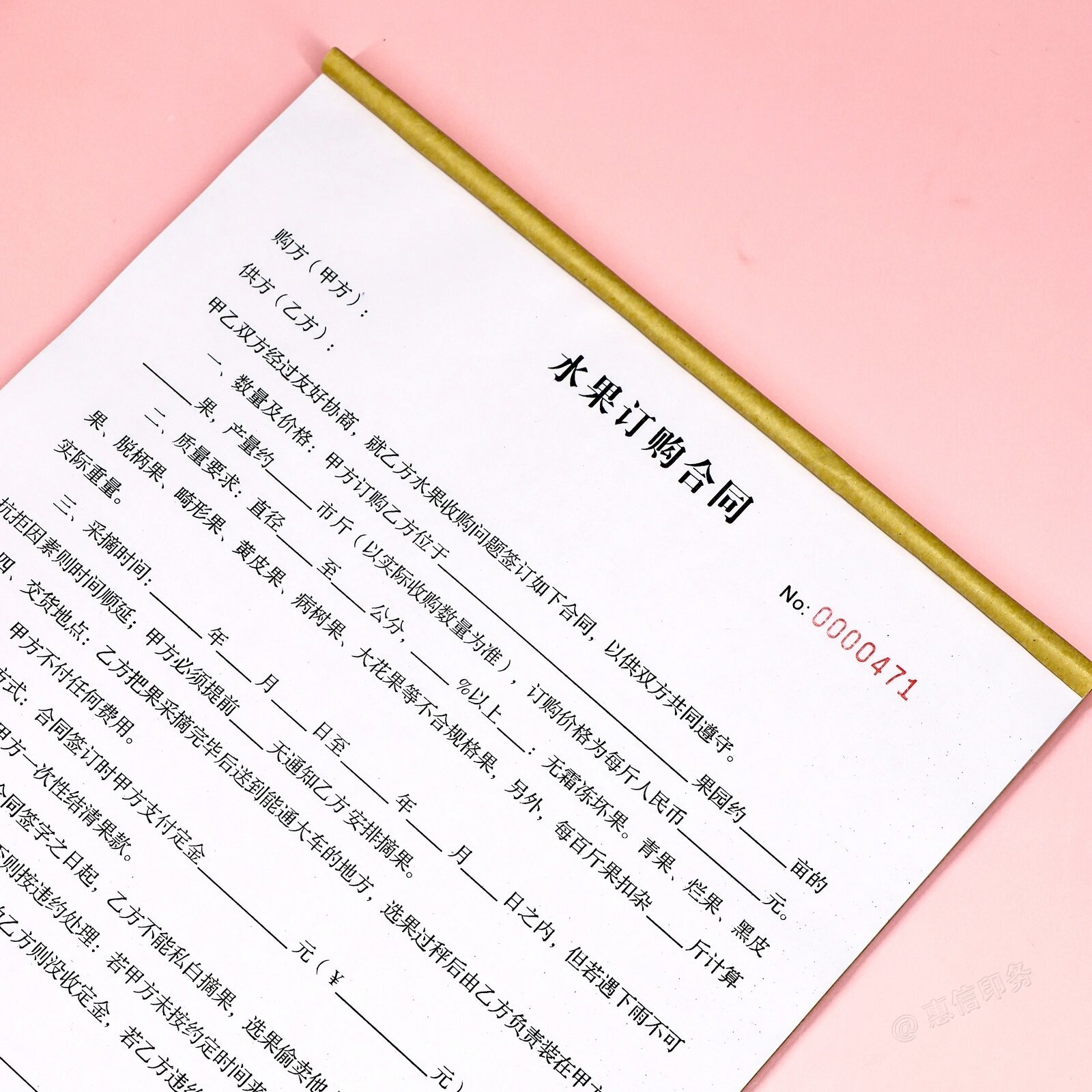 水果采购订购合同二联农户农产品购销协议书果园供货协议定制