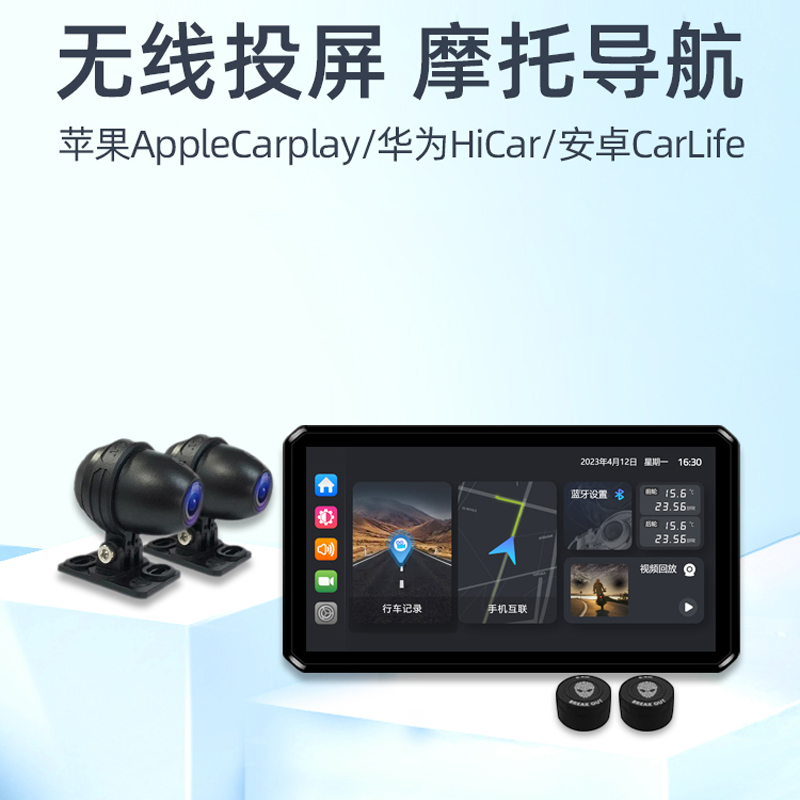 突破者M12智能车机carplay苹果投屏摩托车行车记录仪胎压导航一体-图3