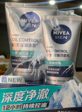 妮维雅男士洗面奶控油焕肤精华