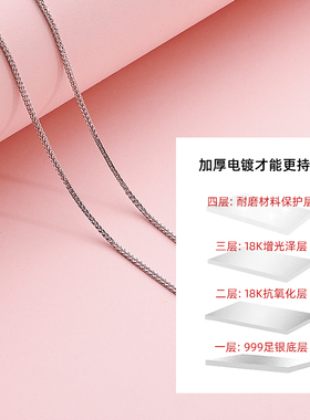 银奥999纯银女素链项链