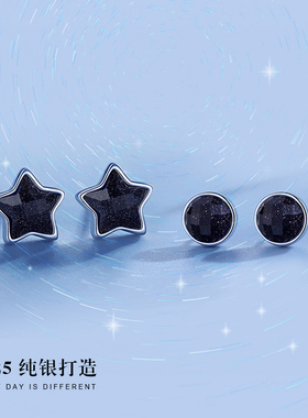 925纯银星空情侣耳钉耳环