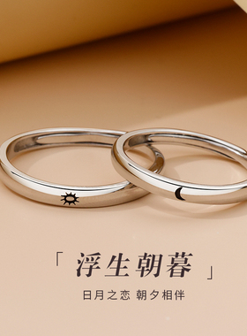 925纯银星月闺蜜礼物送女生戒指