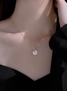 银奥999足银女福牌项链