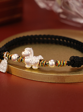 999足银本命小马红绳女款手链