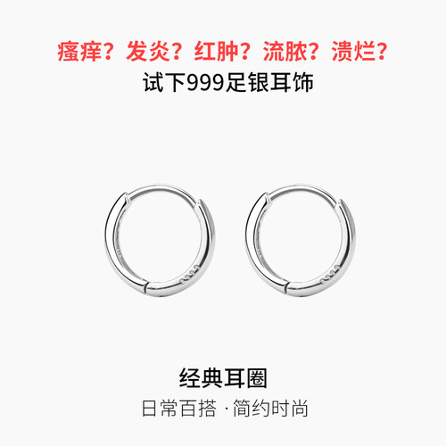 999纯银耳环女耳钉新款2026爆款耳扣小众轻奢耳圈耳骨养耳洞耳饰 - 图2