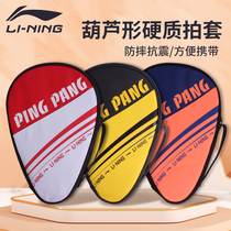 Li Ning Table Tennis Racket Bag Portable Table Tennis Racket Sleeve Sports Bag Hulla-shaped Ping Pong Racket Pat large capacity