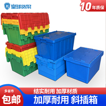 Plastic Turnover Box Thickening special Large Number Diagonal Inserted Logistic Box Supermarket Distribution Box Clamshell Storage Box Plastic Box