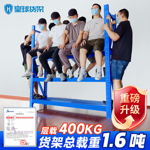 皇球货架仓库仓储超强承重货物架置物架多层定制储物重型工业钢架 - 图1