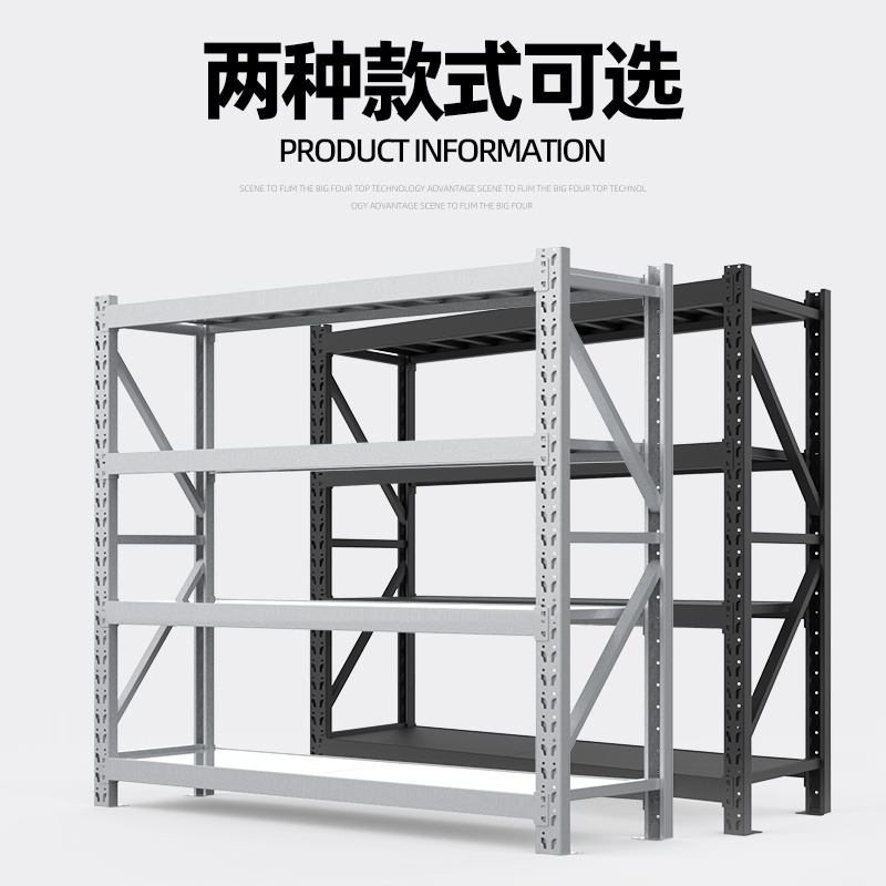 货架仓储仓库储物间货架置物架多层家用储物金属置物架展示铁架子 - 图3