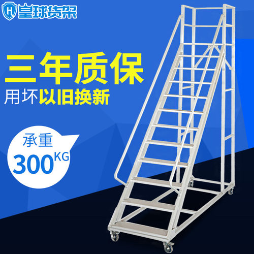 皇球仓库登高车移动平台梯带轮货架登高梯库房超市理货取货凳梯子 - 图1