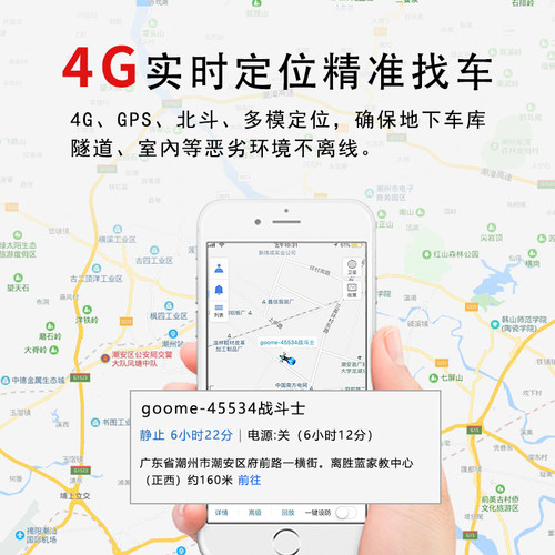 摩托车踏板车电动车防盗器报警器4G版本GPS定位一键启动改装折叠 - 图2