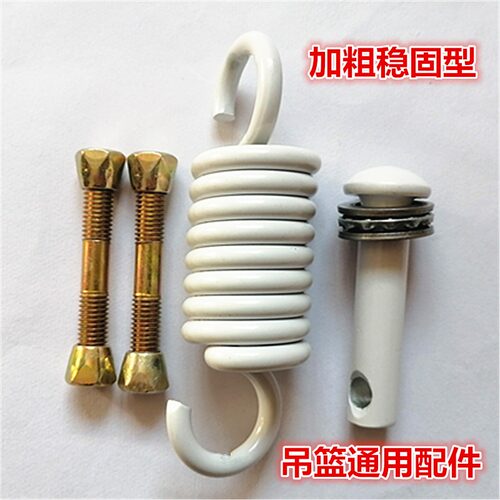 吊篮配件吊椅弹簧挂钩插销零件秋千支架摇篮吊钩悬挂吊盘加长吊链 - 图0