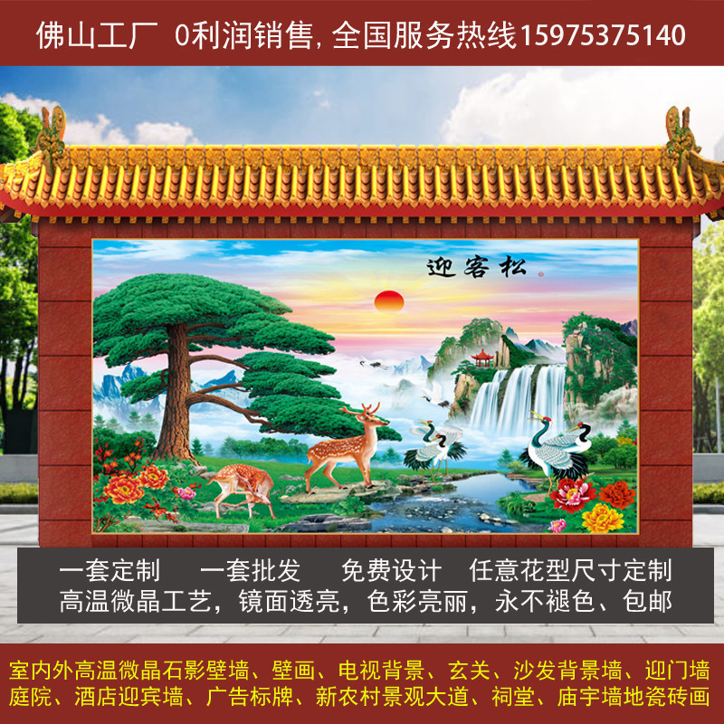 定制室外迎门墙背景瓷砖照壁墙门头字画庭院别墅山水风景画瓷砖画 - 图1