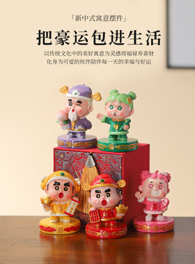 五福桌面茶宠摆件家居饰品可爱卡通装饰品玩偶潮玩动漫创意礼盒装