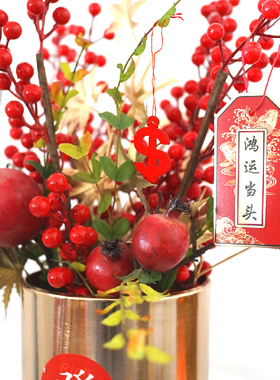 红色发财果子冬青新年春节装饰仿真花年宵花福桶摆件乔迁之喜搬家