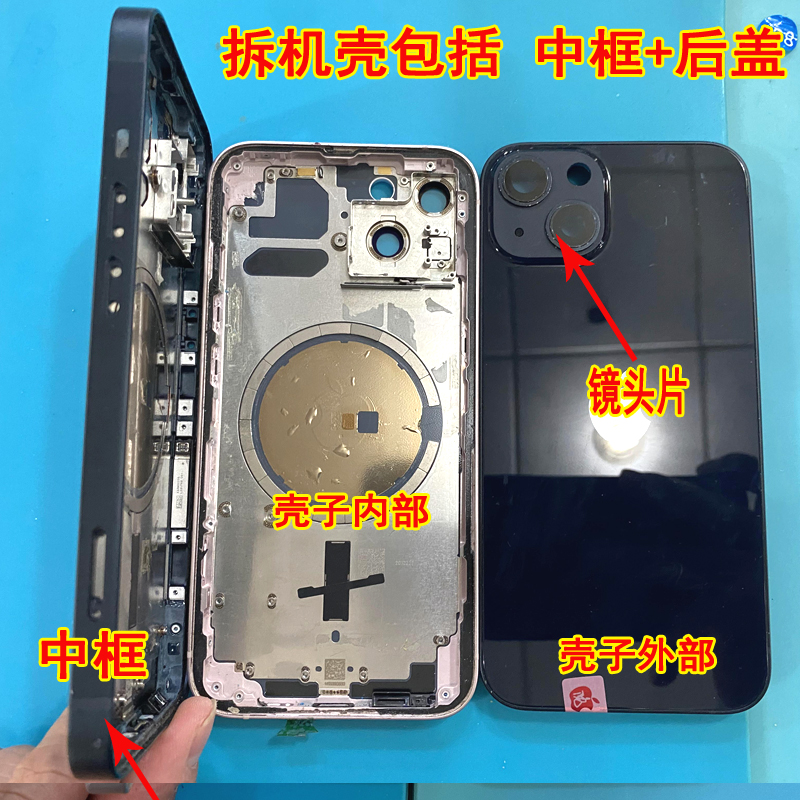 适用于苹果13原装拆机壳iPhone13mini拆机后盖中框总成玻璃外壳子 - 图3