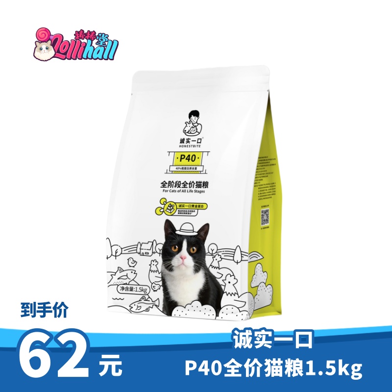 诚实一口猫粮P40P32K01BK01P40PLUS全价猫高蛋白无谷成猫幼猫粮 - 图0