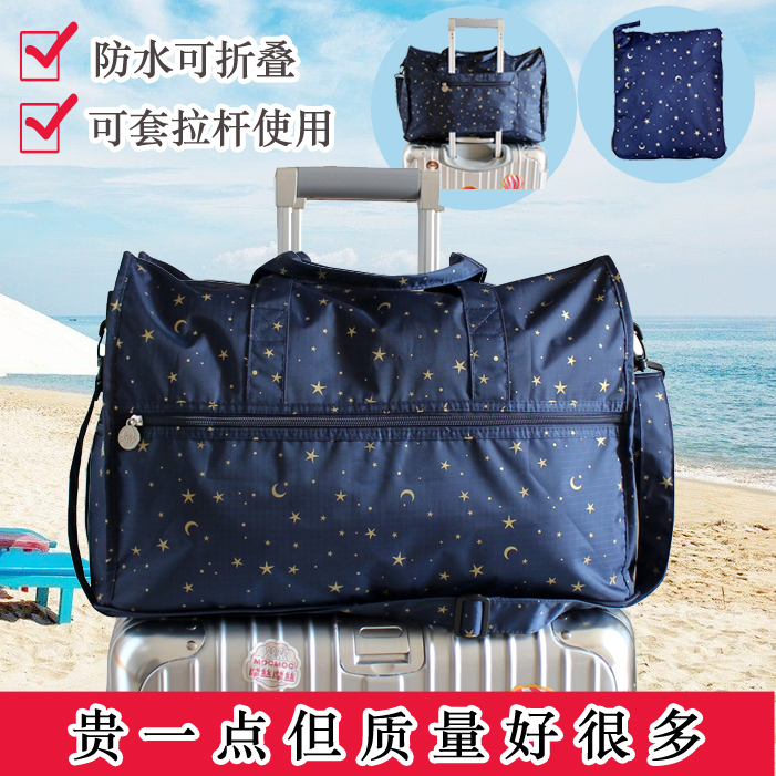 包郵深藍星月中大容量摺疊旅行袋手提行李健身包男女可套拉桿防水