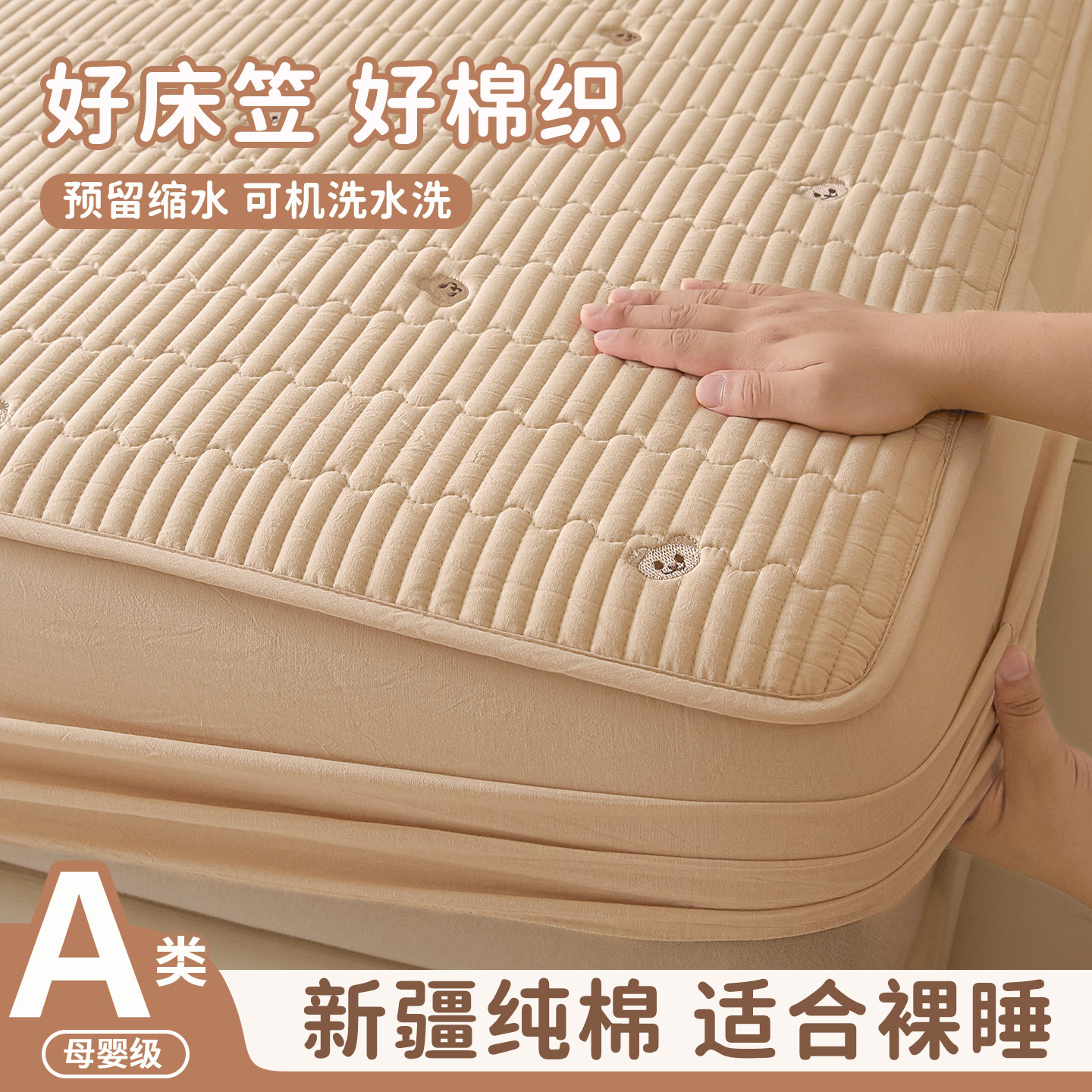 全棉床笠纯棉a类母婴级夹棉床罩隔脏床垫保护罩2026新款四季通用,淘宝优惠券,粉丝福利购,淘宝优惠卷