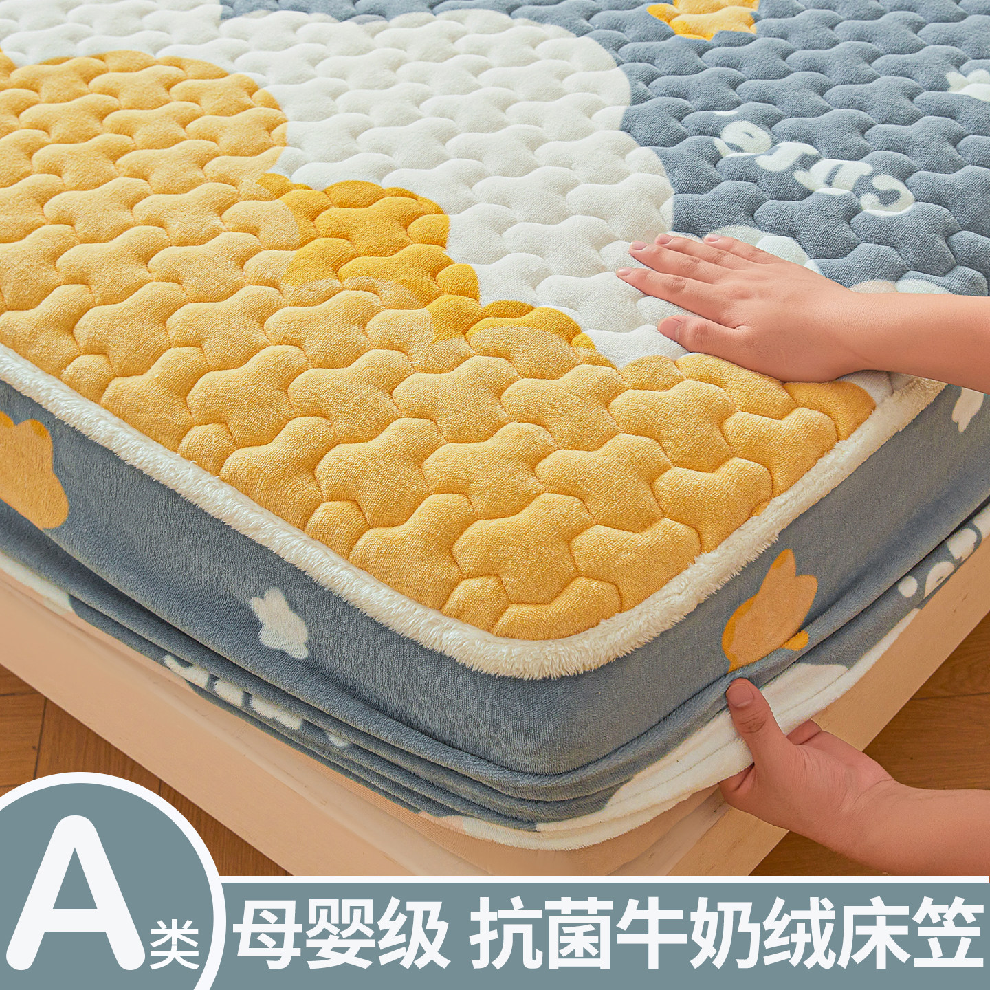 牛奶绒床笠罩冬季加绒床罩床垫保护罩2025新款珊瑚绒加厚夹棉床套,淘宝优惠券,粉丝福利购,淘宝优惠卷