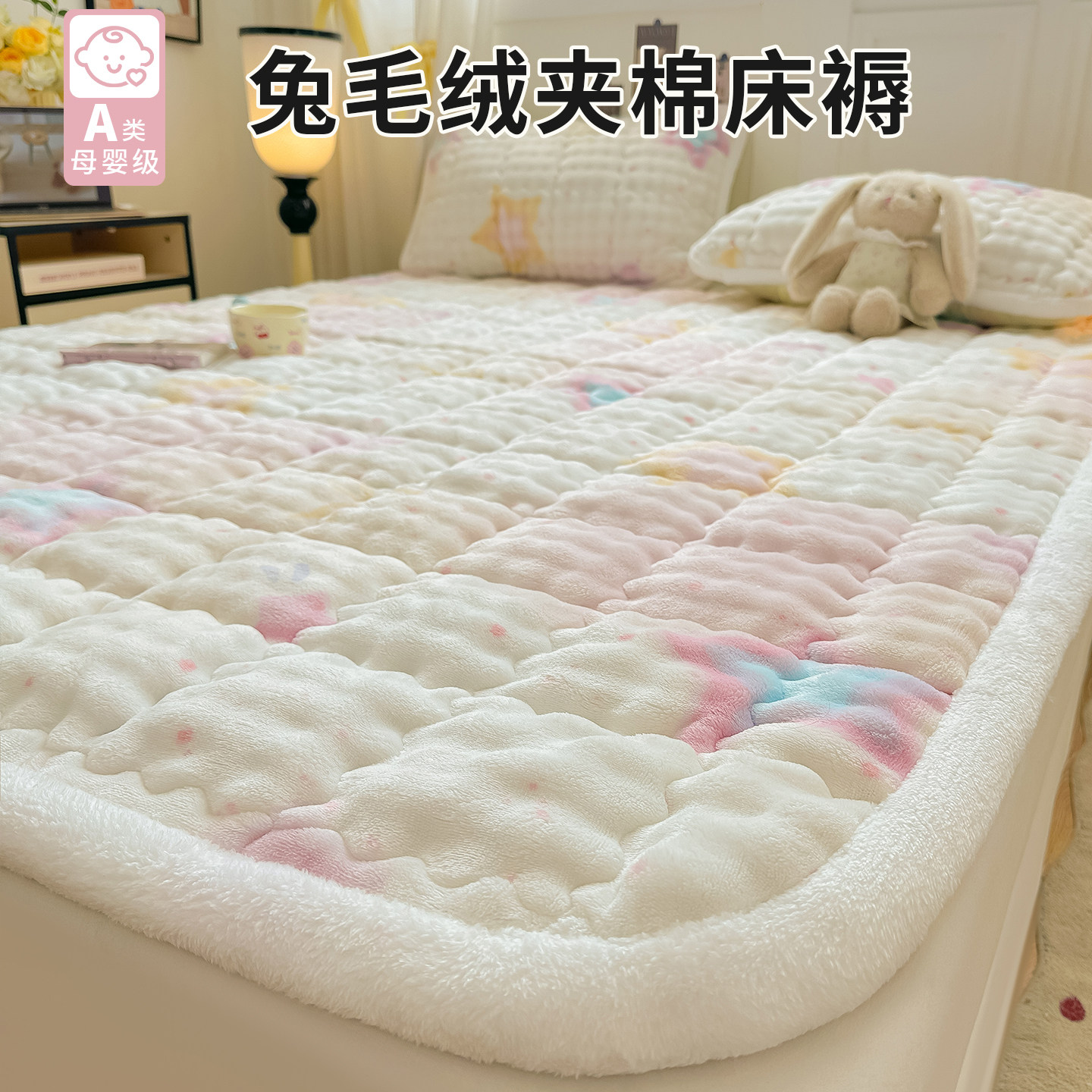 冬季牛奶绒床垫床褥子加厚珊瑚绒床盖单床毯家用软垫保暖垫被铺底,淘宝优惠券,粉丝福利购,淘宝优惠卷