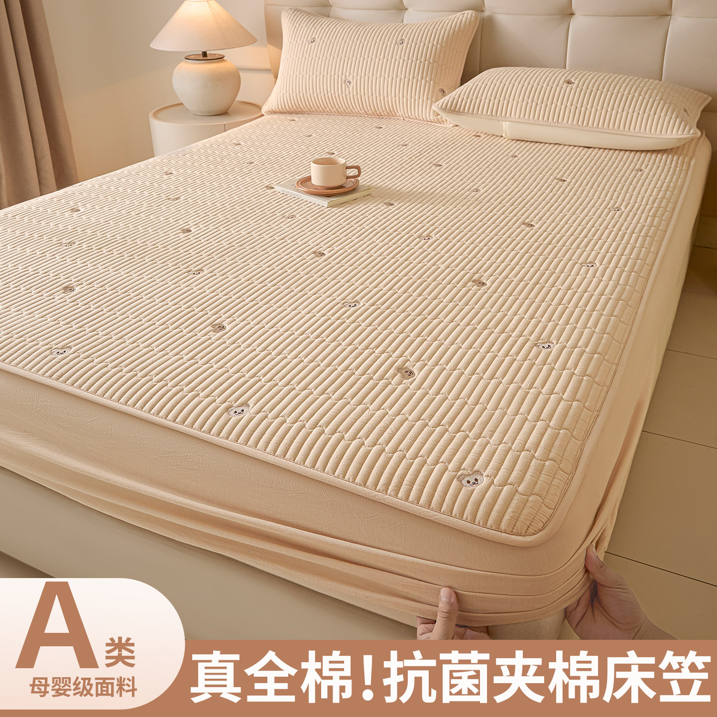全棉床笠纯棉a类母婴级夹棉床罩隔脏床垫保护罩2026新款四季通用,淘宝优惠券,粉丝福利购,淘宝优惠卷