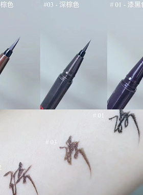 新手~kissme奇士美眼线液笔