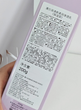 国内专柜albion澳尔滨奥尔滨清新柔润渗透乳II保湿型 200g细腻
