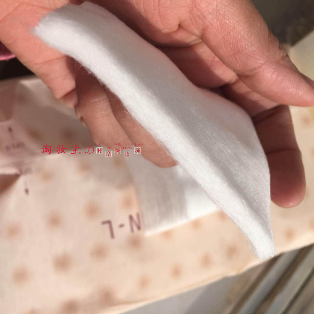 【国内现货】albion澳尔滨渗透乳专用化妆棉 棉片120枚 可湿敷用,淘宝优惠券,粉丝福利购,淘宝优惠卷