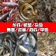 Black earthworm particles eel bait lobster bait mesh cage