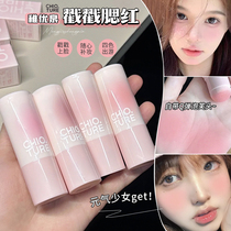 Young Hot Spring Blush Matt Atmosphere Sensation White Boiled Water Makeup Mugge Blush Blue Expansion Systolic Color Boost