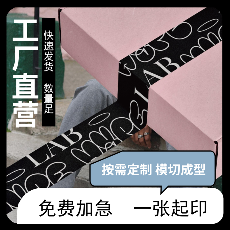 logo贴纸定做不干胶标签定制服装飞机盒封口贴商标订制二维码广告-图2