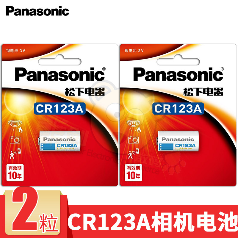 松下CR123A锂电池CR17345气表水表电表仪器照相机3V沙丁鱼闪光灯 - 图2