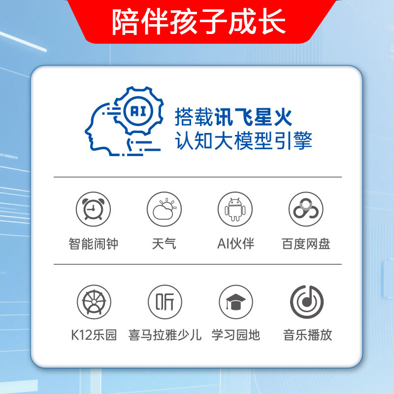 AI智能陪伴机器人学生儿童早教学习机男女闹钟语音对话音乐故事机,淘宝优惠券,粉丝福利购,淘宝优惠卷