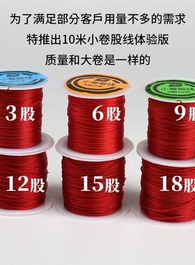 编红绳手链的股线手工编织线