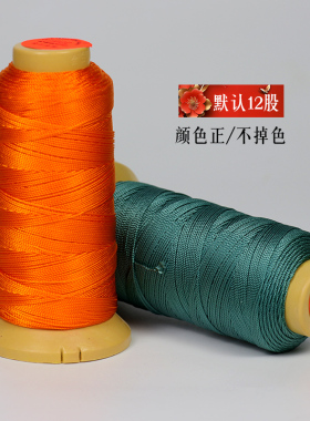 金三鱼12股线塔线缝纫线DIY手工线编织线绳红线手链线手编项链绳