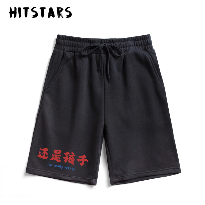 国潮复古还是孩子趣味搞笑纯棉短裤休闲裤男女健身宽松裤子夏季,淘宝优惠券,粉丝福利购,淘宝优惠卷