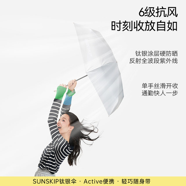 Sun Umbrella SUNSKIP Sunscreen Capsule Mini Pocket