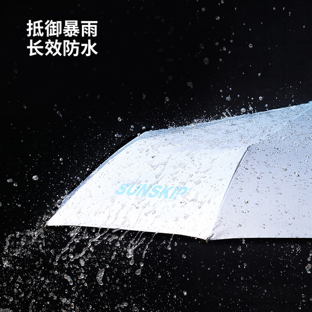 SUNKIP jumping umbrella gradient color