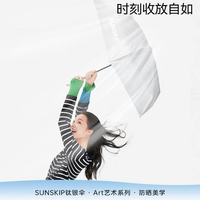 Parasol SUNSKIP Sunscreen Titanium Silver Double Layer
