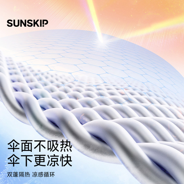 SUNSKIP flagship series carbon fiber double-layer titanium silver sun umbrella, anti-UV parasol, straight handle sun umbrella for women
