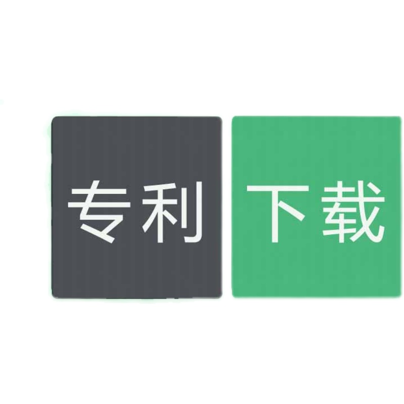 中国外国专利全文查询下载账号申请名称检索著录项目清单表格导出 - 图2