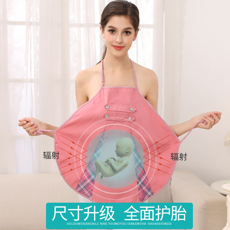 翌康肚兜秋冬上班内外穿防辐射服 翌康防辐射肚兜/护胎宝